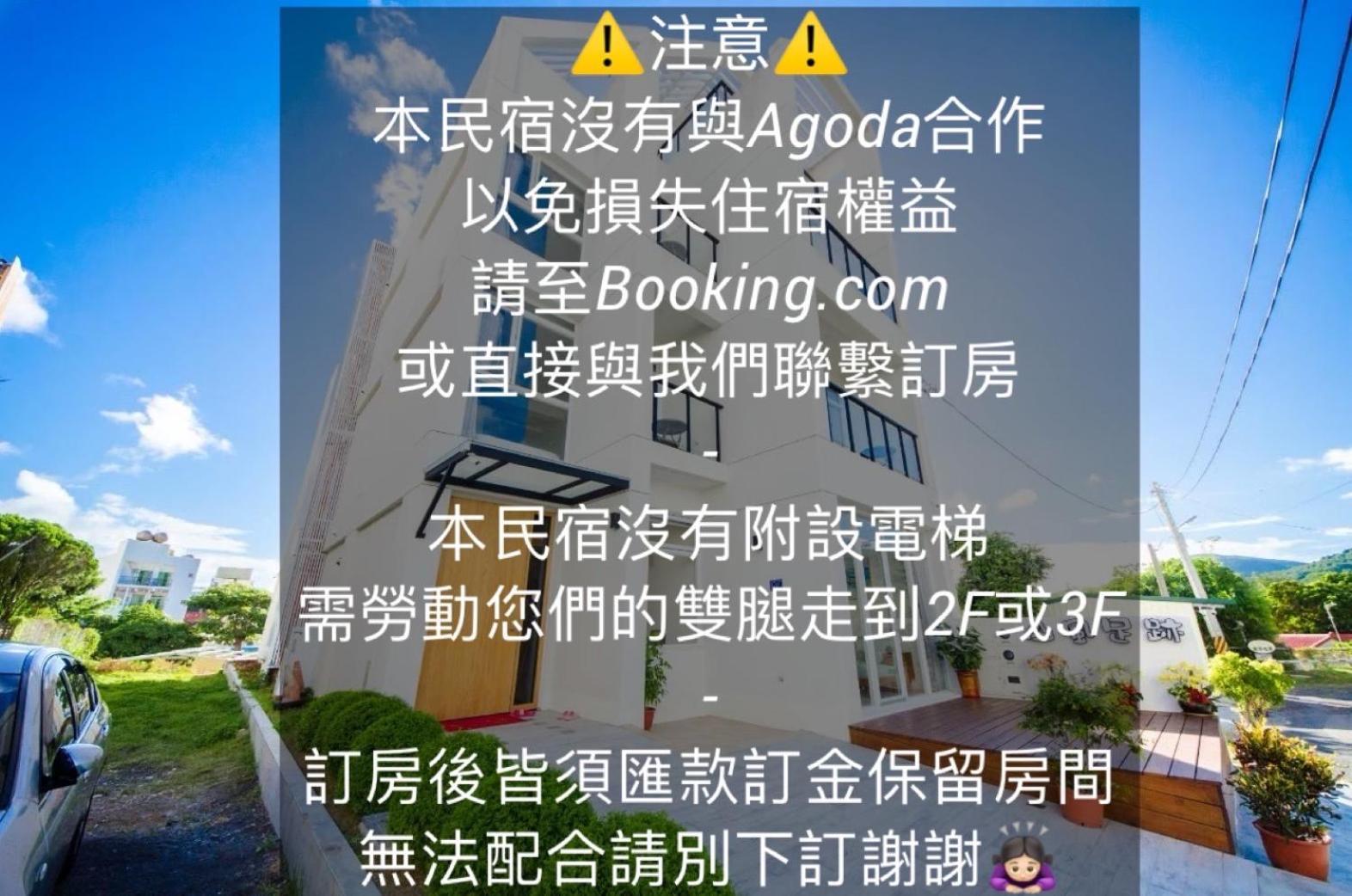 Bed and Breakfast 墾丁山風足跡 Экстерьер фото